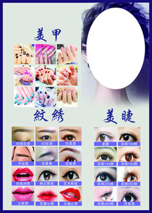美甲美睫美妆素材展示