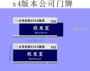 公司牌    公司门牌   