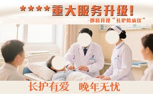 医护关怀老人 服务升级