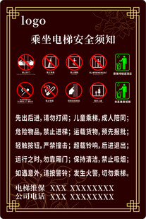 乘梯须知