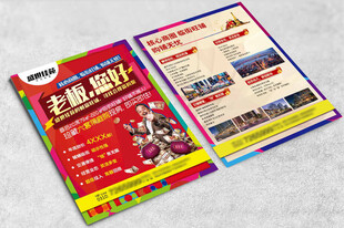 红色商业房地产宣传单页