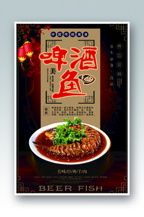 水煮鱼海报