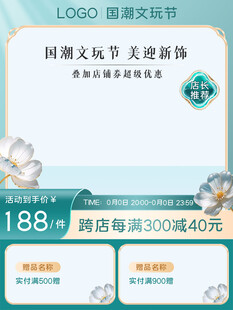 小清新电商主图
