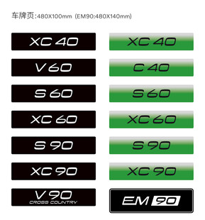 沃尔沃车型标识展示
