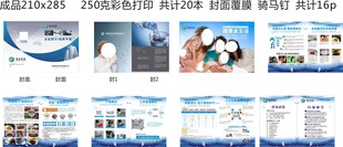 管优 管道净 水管净化宣传册