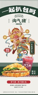 炸鸡小吃展架