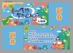 童心飞扬梦想启航手抄报