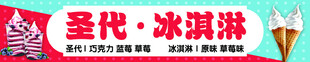 冰淇淋