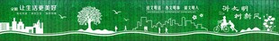 绿色围挡手绘文化墙