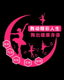 舞动精彩 跳出健康身姿