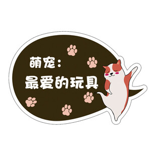 宠物提示