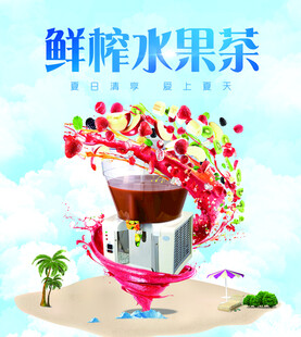 鲜榨水果茶