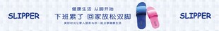 拖鞋