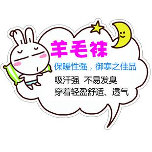 羊毛袜