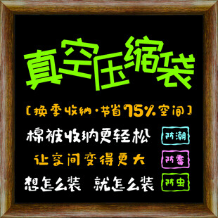 真空压缩袋