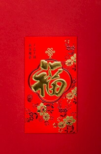 红色福字喜庆装饰图案
