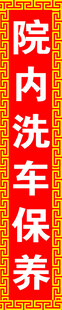汽车保养