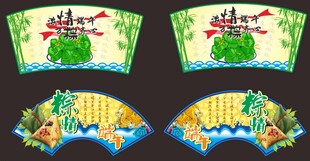 端午节吊牌