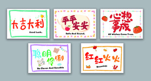 幼儿园开学仪式卡通牌