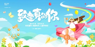 致最爱的你 浪漫插画海报