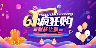 618狂欢购促销海报
