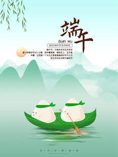 端午泛舟图