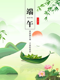 端午泛舟山水间