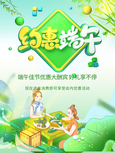 幻惑端午