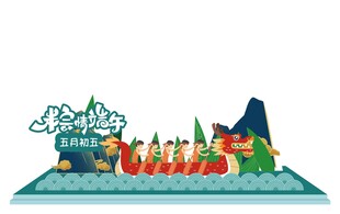 端午节美陈布置