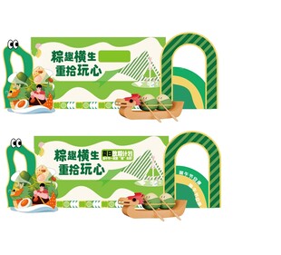 端午节美陈布置