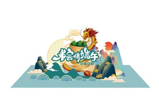 端午节美陈布置