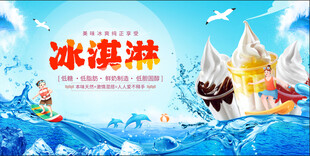 梦幻冰淇淋主题欢乐场景
