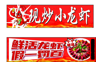 小龙虾