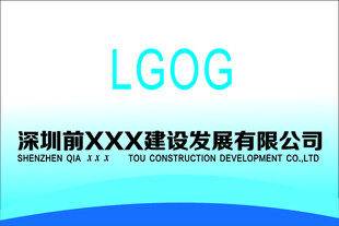 公司牌