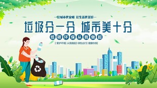 城市十月环保日美好场景