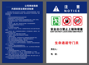 奖惩制度展板