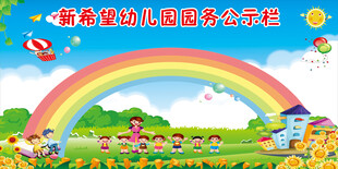 幼儿背景