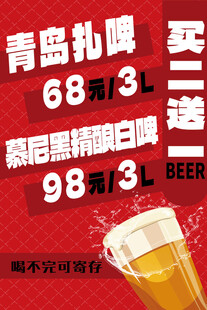 青岛啤酒促销优惠活动