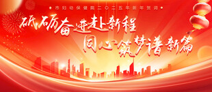 红色党建风城市背景素材