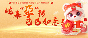 萌虎送福祝吉祥如意