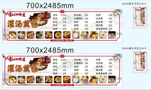 灌汤包