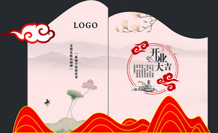 开业场景墙