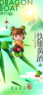 端午小孩坐竹排扮绿衣黄雄
