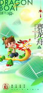 儿童骑龙欢乐运动场景