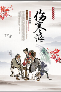中医养生