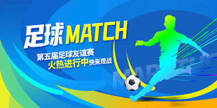 运动会