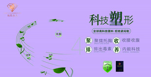 科技塑形