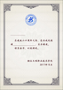 专业资格证书样本展示