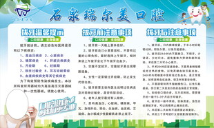母婴健康知识宣传海报