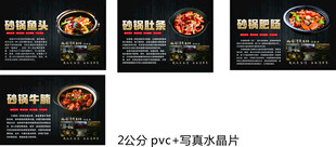 砂锅煲